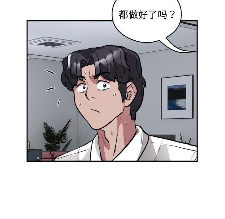 银行业务员的秘密第24话