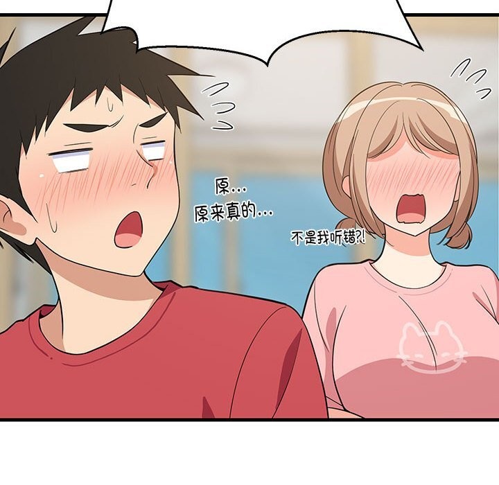 难缠姐妹偏要和我同居第23話