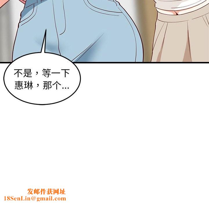 难缠姐妹偏要和我同居第23話