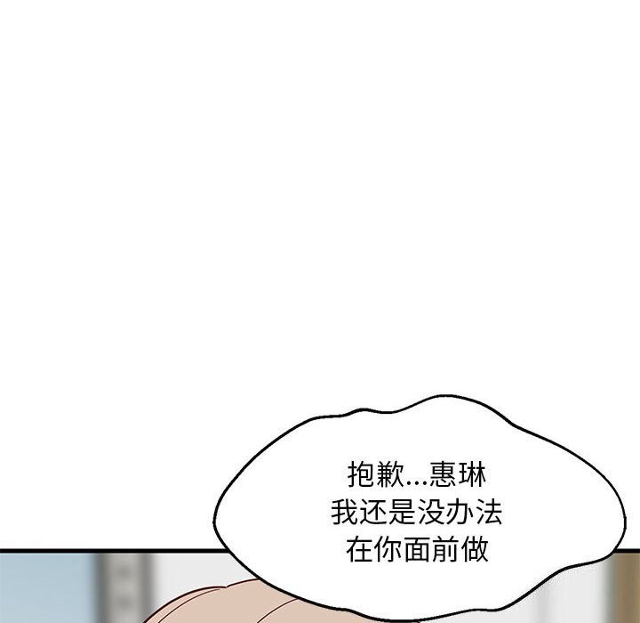 难缠姐妹偏要和我同居第23話