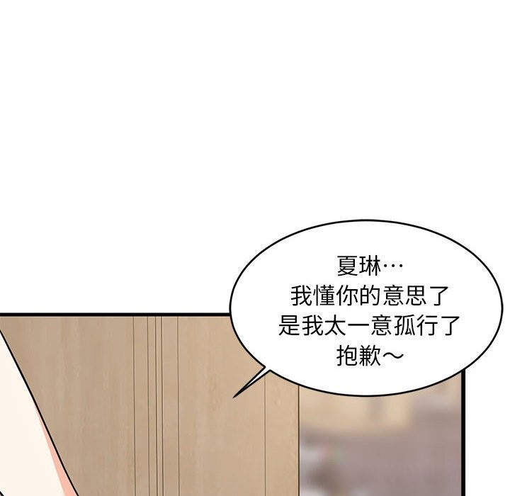 难缠姐妹偏要和我同居第23话