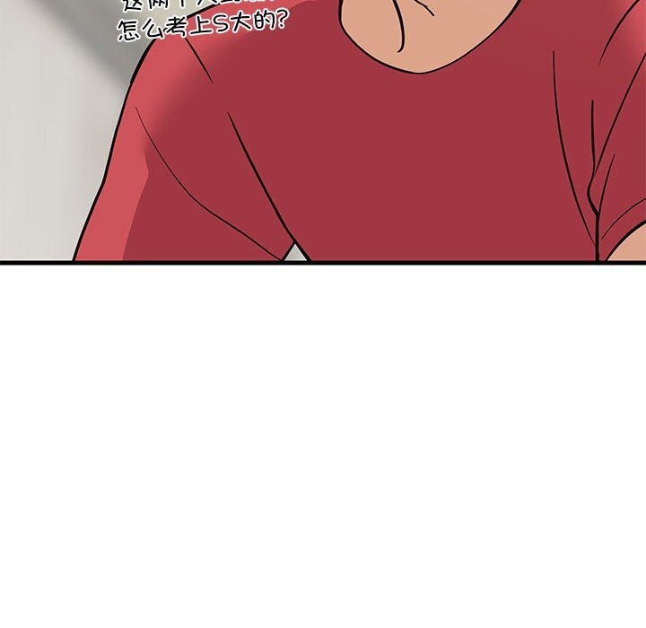 难缠姐妹偏要和我同居第23話