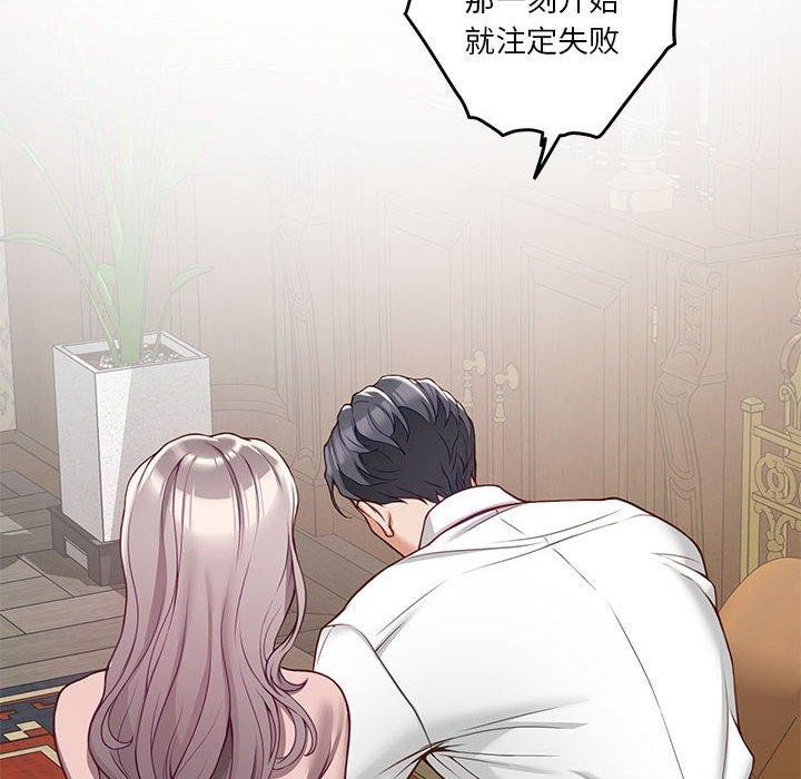 极乐之神第22話
