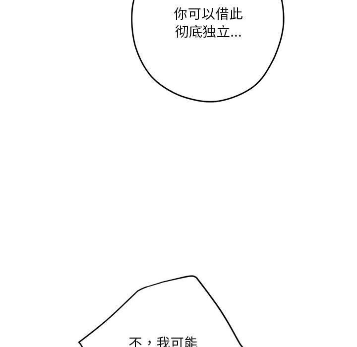 极乐之神第22話