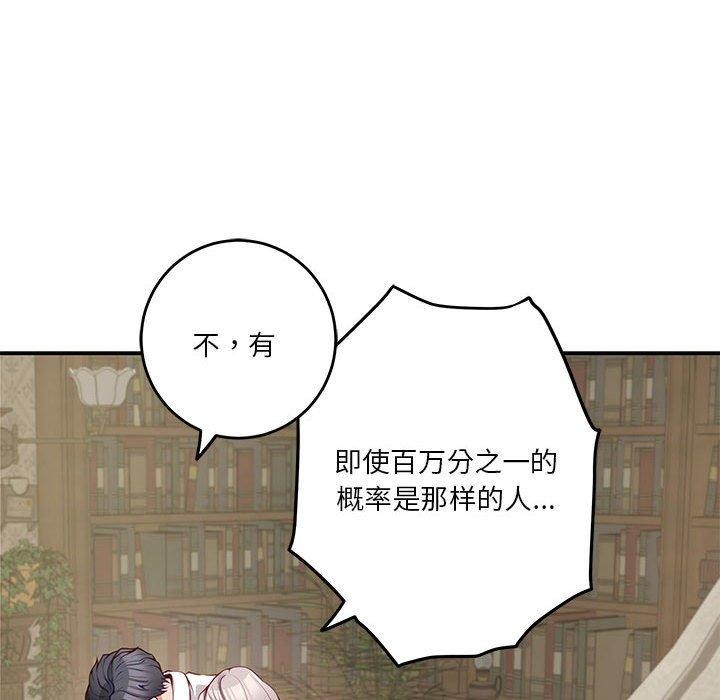 极乐之神第22話