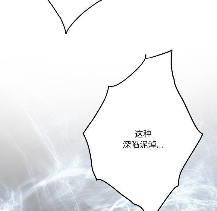 极乐之神第22话