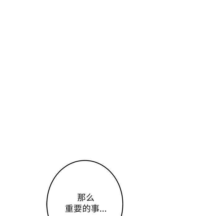 极乐之神第22話