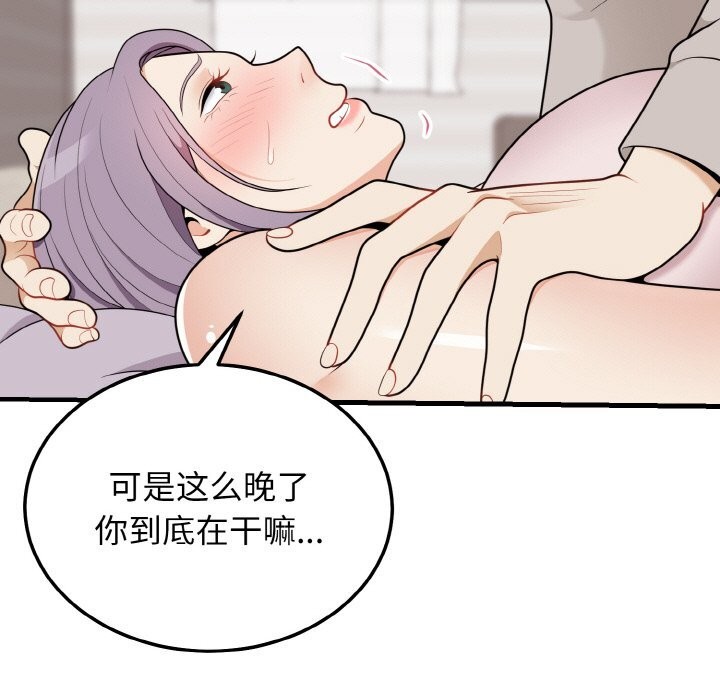 身体互换第26話