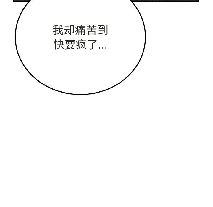 身体互换第26話