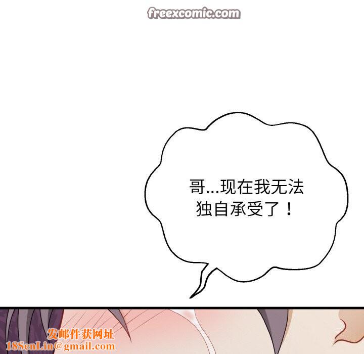 身体互换第26話