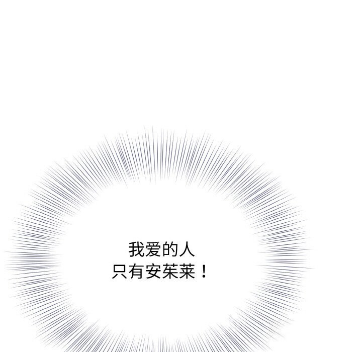 身体互换第26話