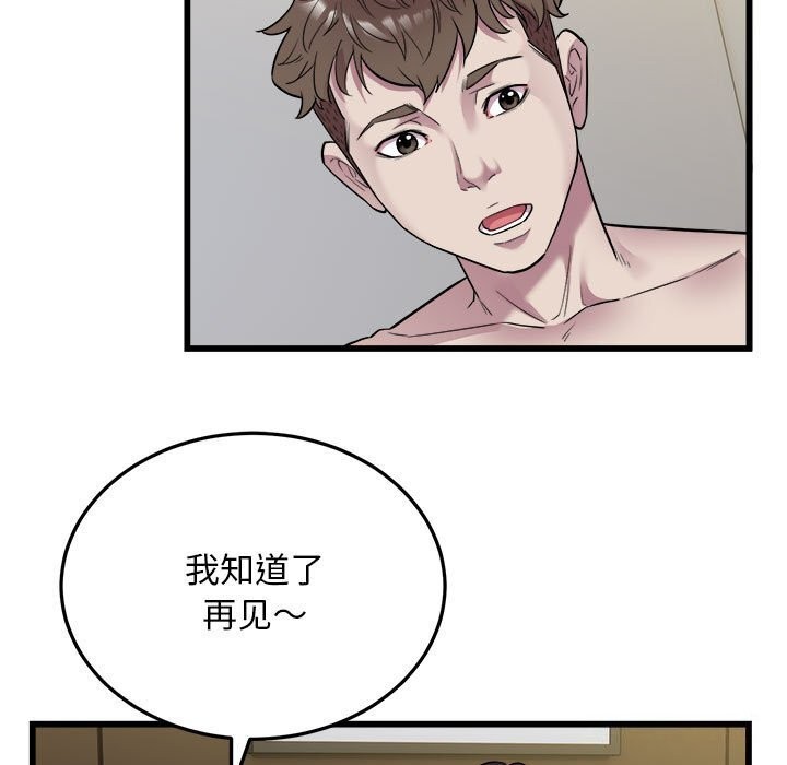 好运出租车第40話