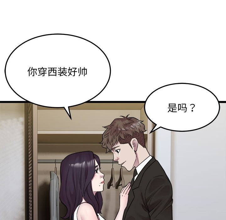 好运出租车第40話