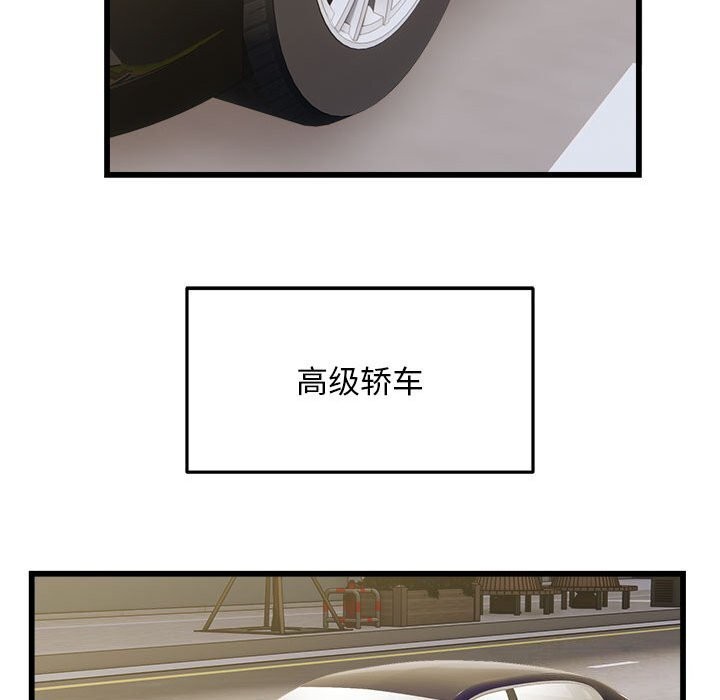 好运出租车第40話