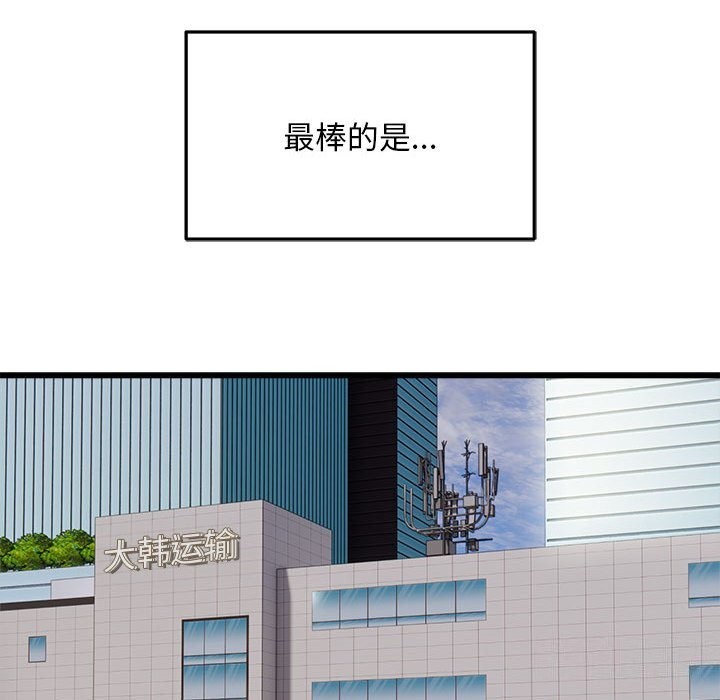 好运出租车第40話