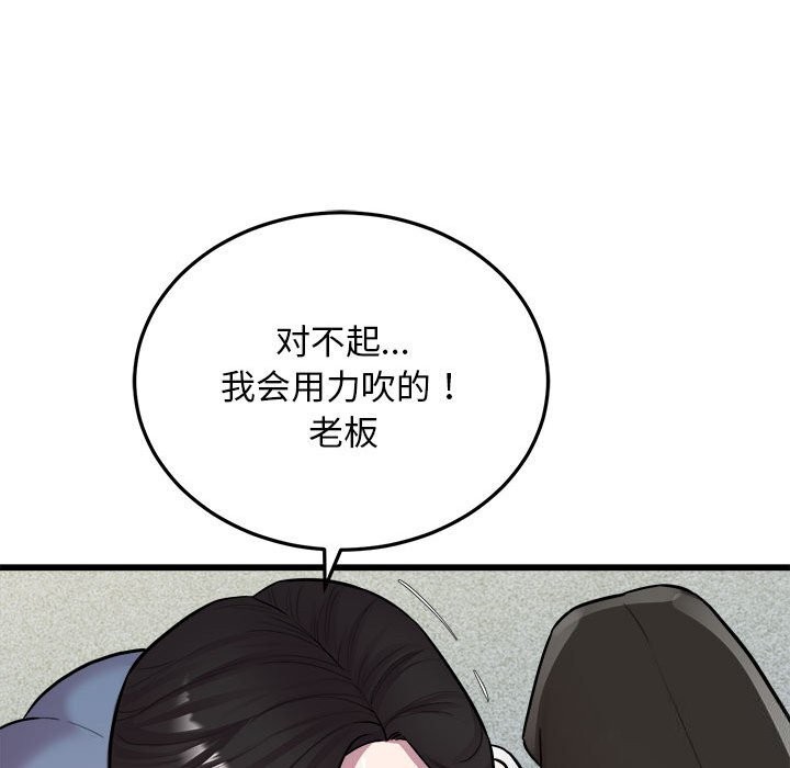 好运出租车第40話