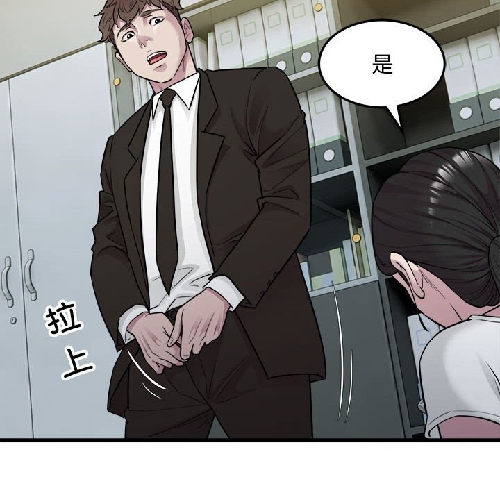 好运出租车第40話