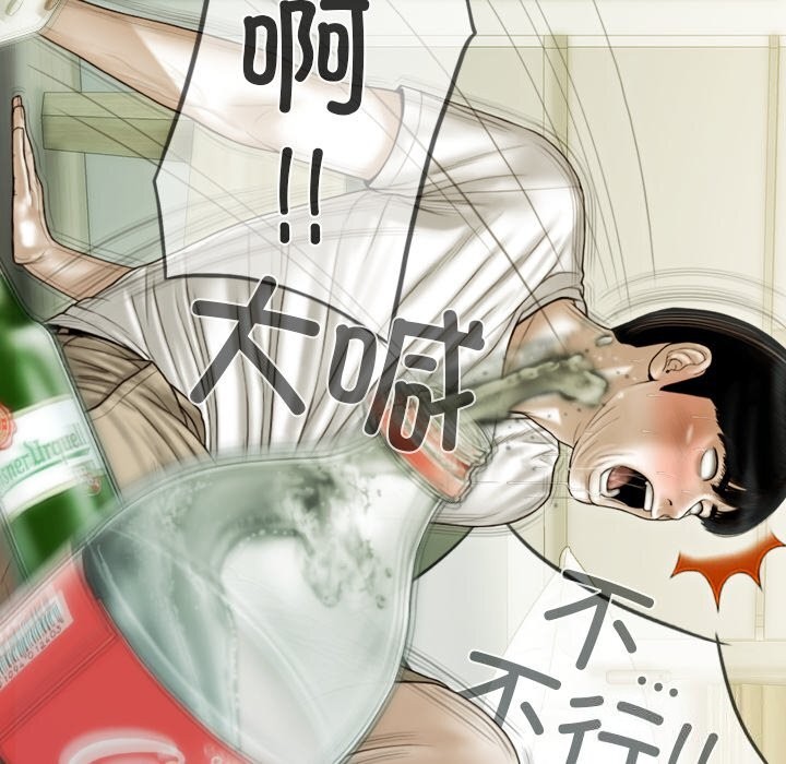 不可抗拒的吸引第35話