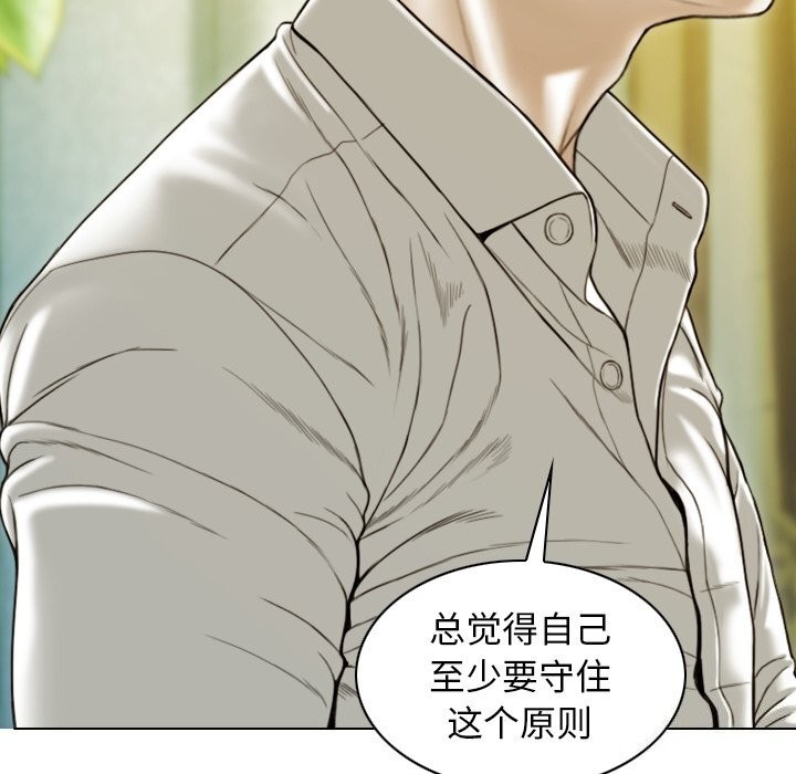 不可抗拒的吸引第35話