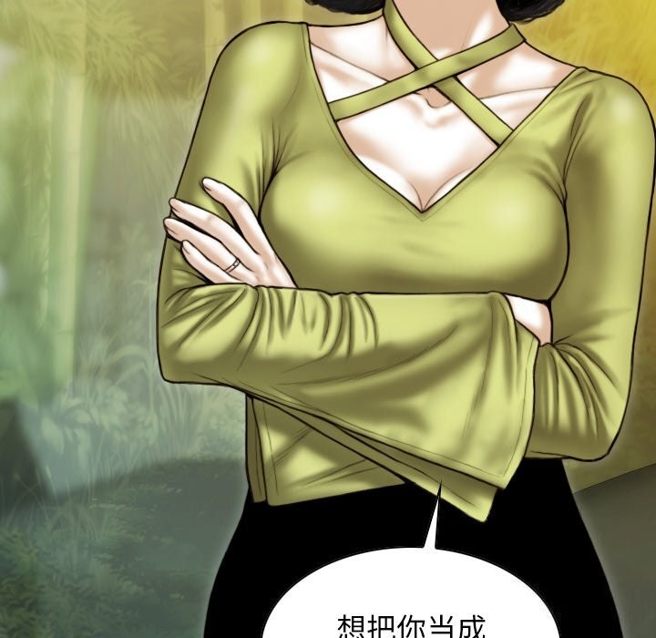 不可抗拒的吸引第35話