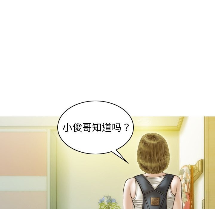 不可抗拒的吸引第35话