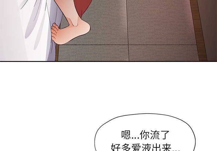 脱轨关系第32话