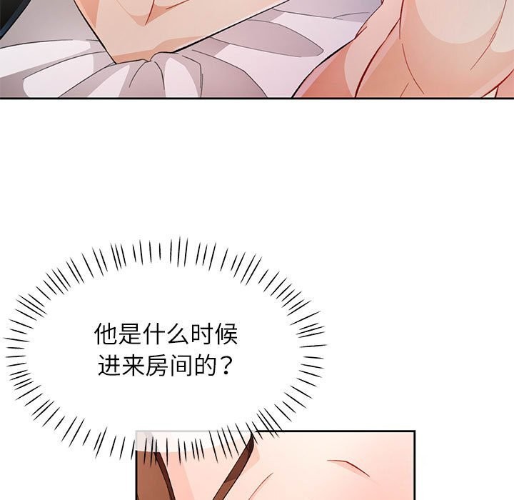 脱轨关系第32话