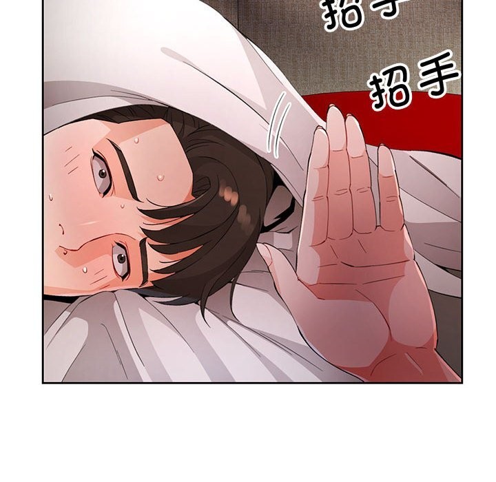 脱轨关系第32话