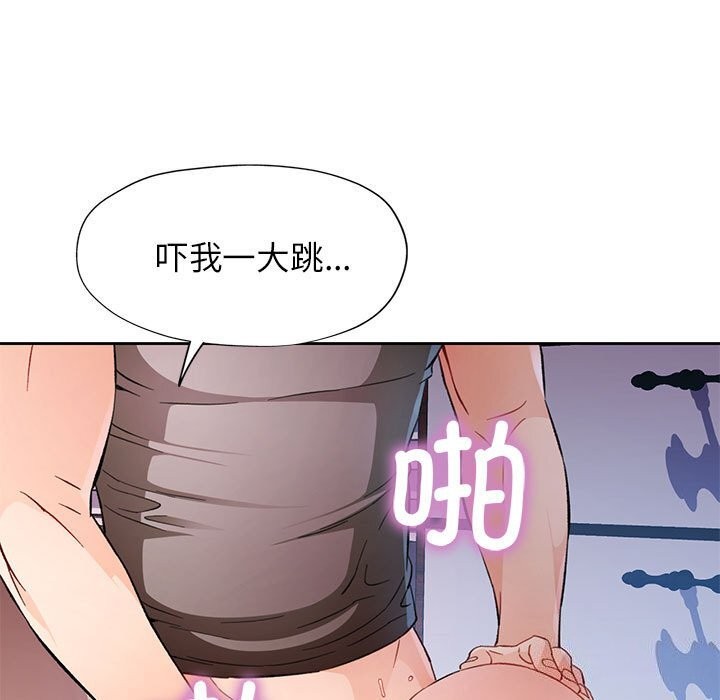 脱轨关系第32话