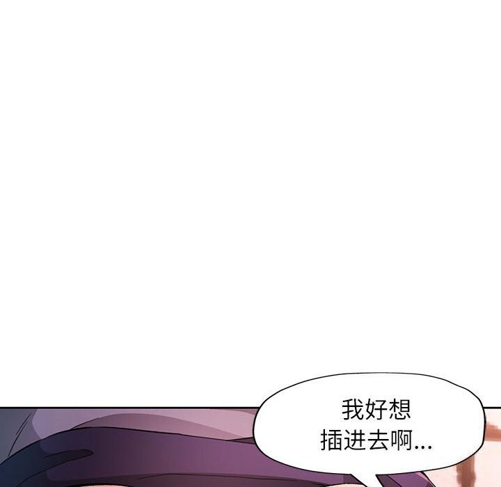 脱轨关系第32话