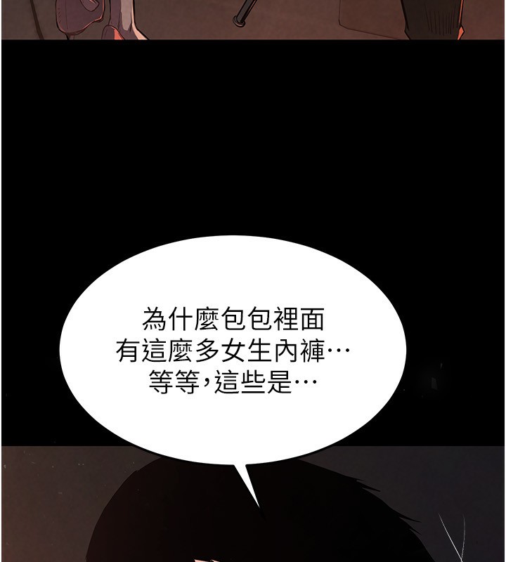 末日鵰堡第1话-在末日成为催眠师