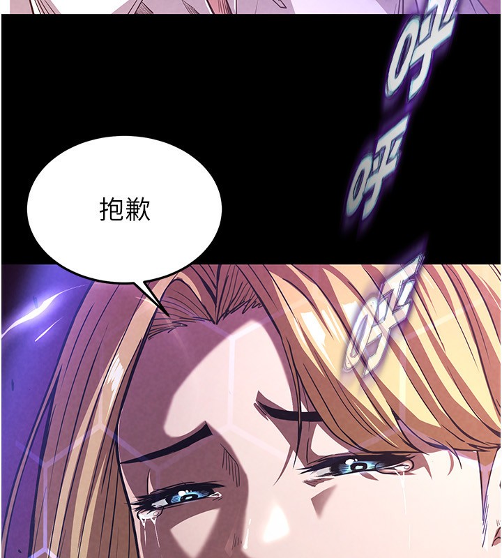 末日鵰堡第1话-在末日成为催眠师