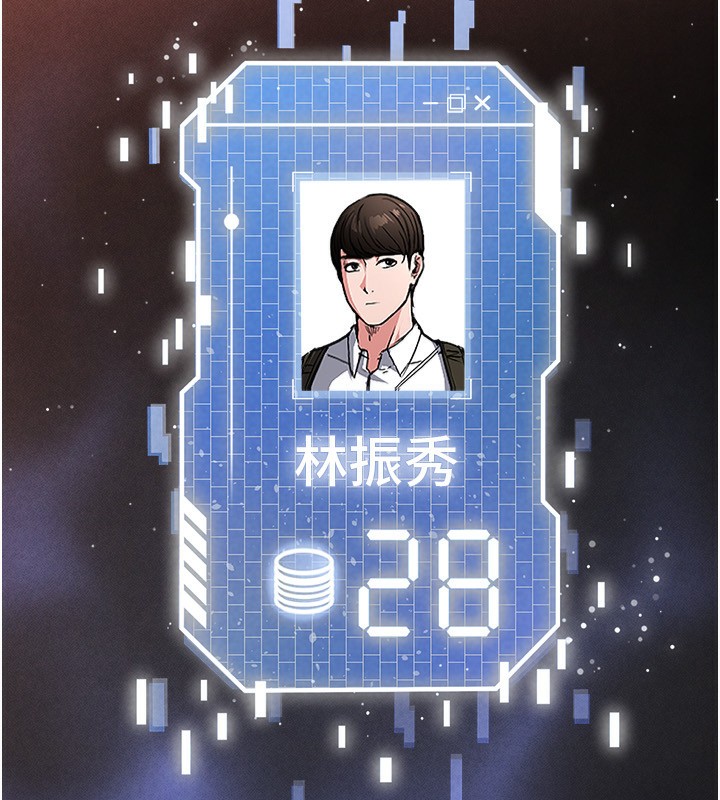 末日鵰堡第1话-在末日成为催眠师