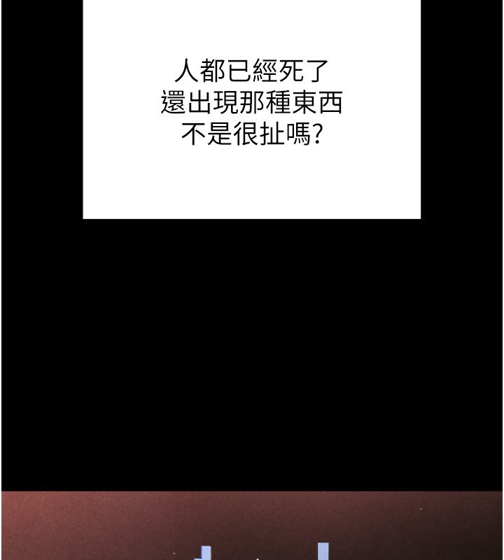 末日鵰堡第1话-在末日成为催眠师