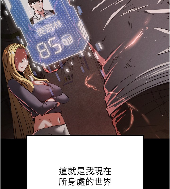 末日鵰堡第1话-在末日成为催眠师