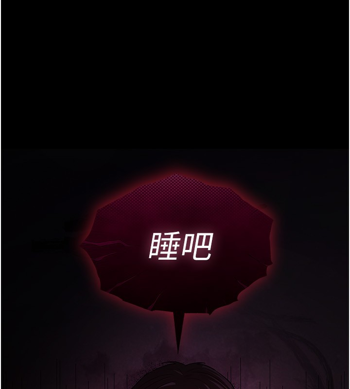 末日鵰堡第1话-在末日成为催眠师