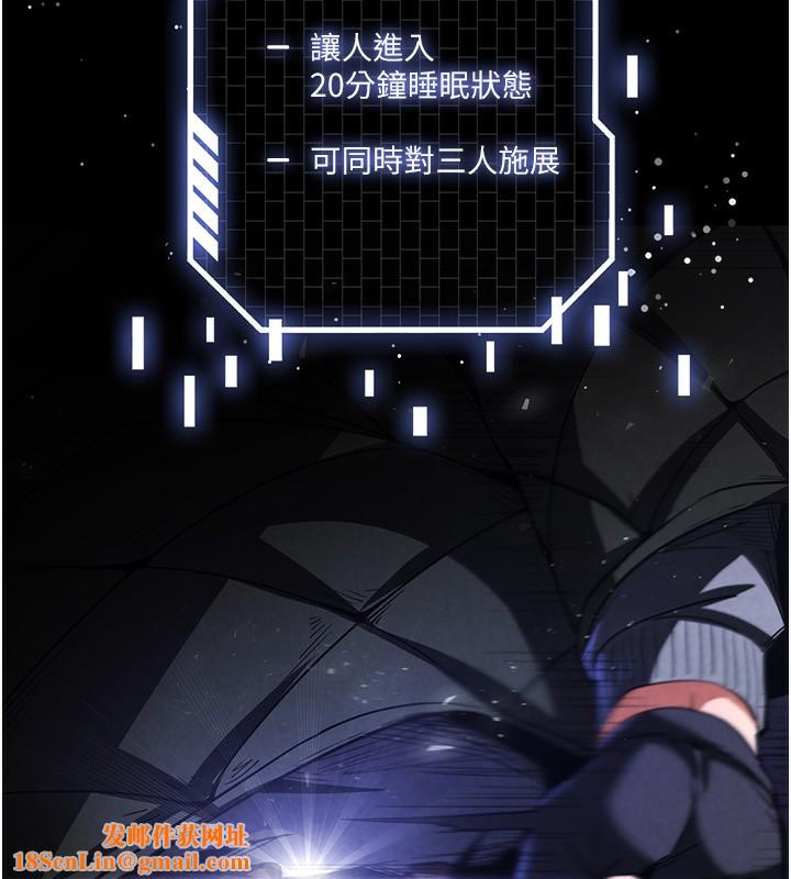 末日鵰堡第1话-在末日成为催眠师