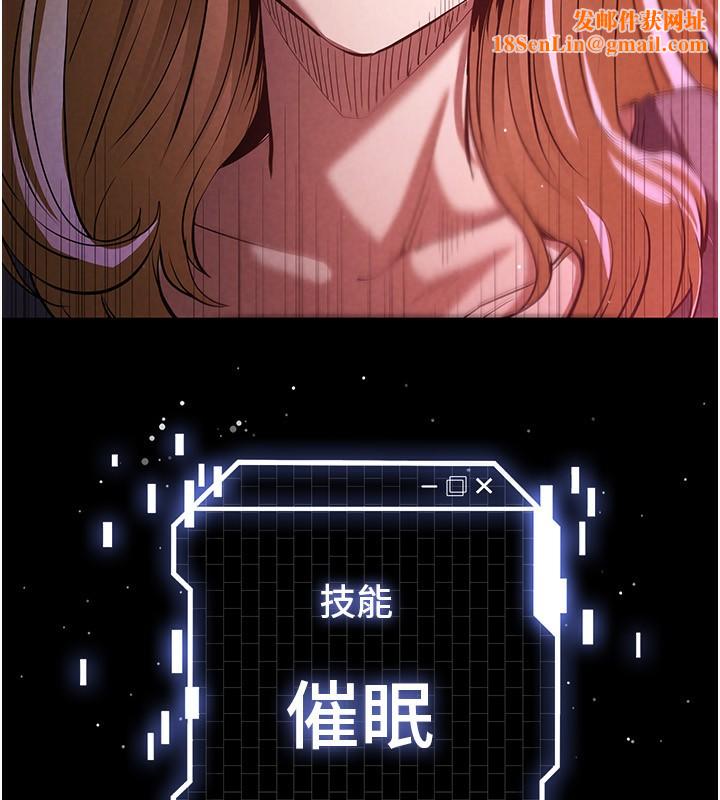 末日鵰堡第1话-在末日成为催眠师