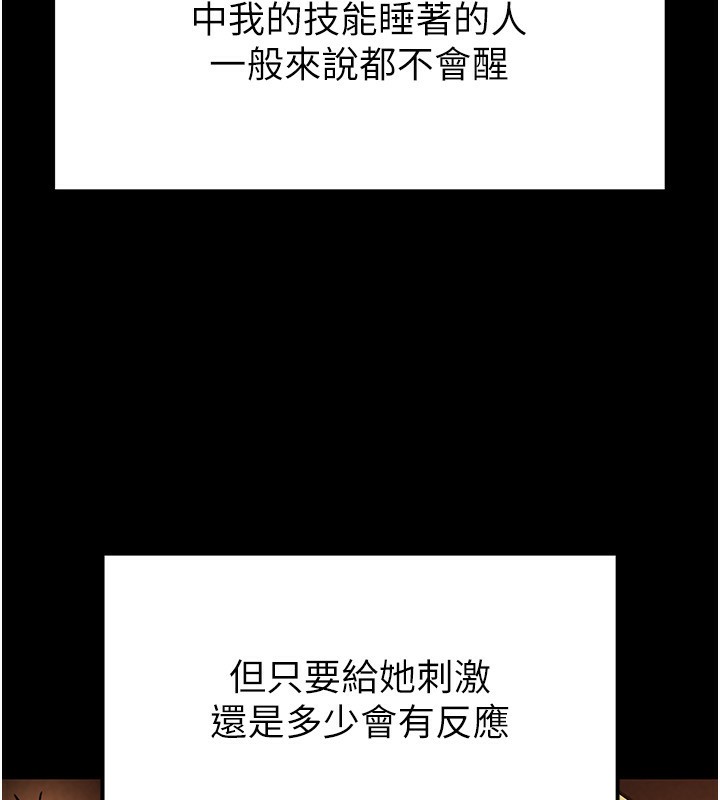 末日鵰堡第1话-在末日成为催眠师