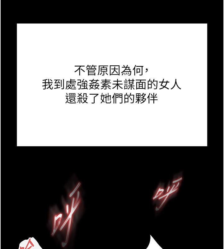 末日鵰堡第1话-在末日成为催眠师