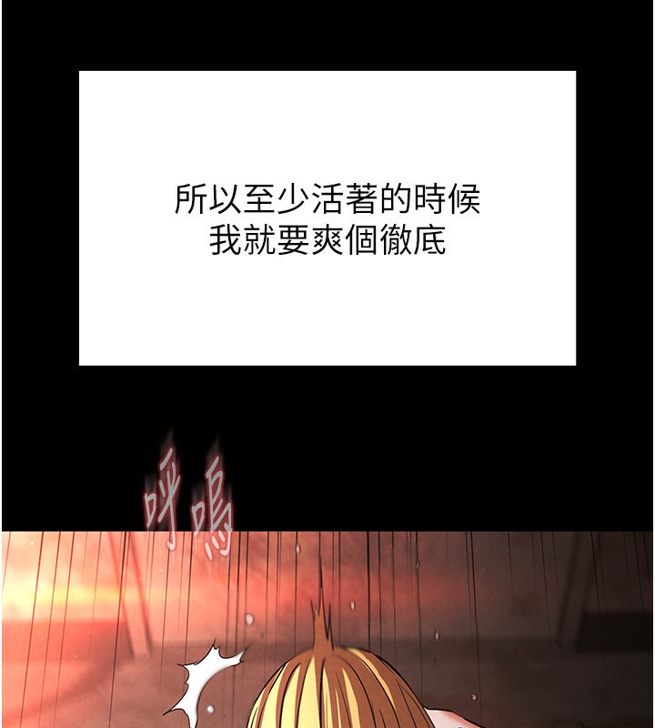 末日鵰堡第1话-在末日成为催眠师