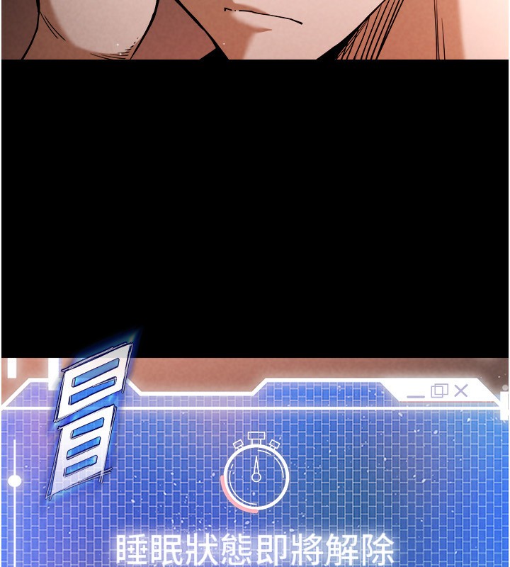 末日鵰堡第1话-在末日成为催眠师