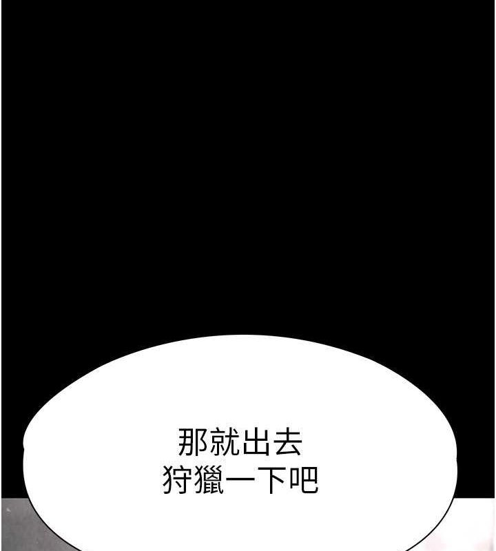 末日鵰堡第2话-狩猎时间到