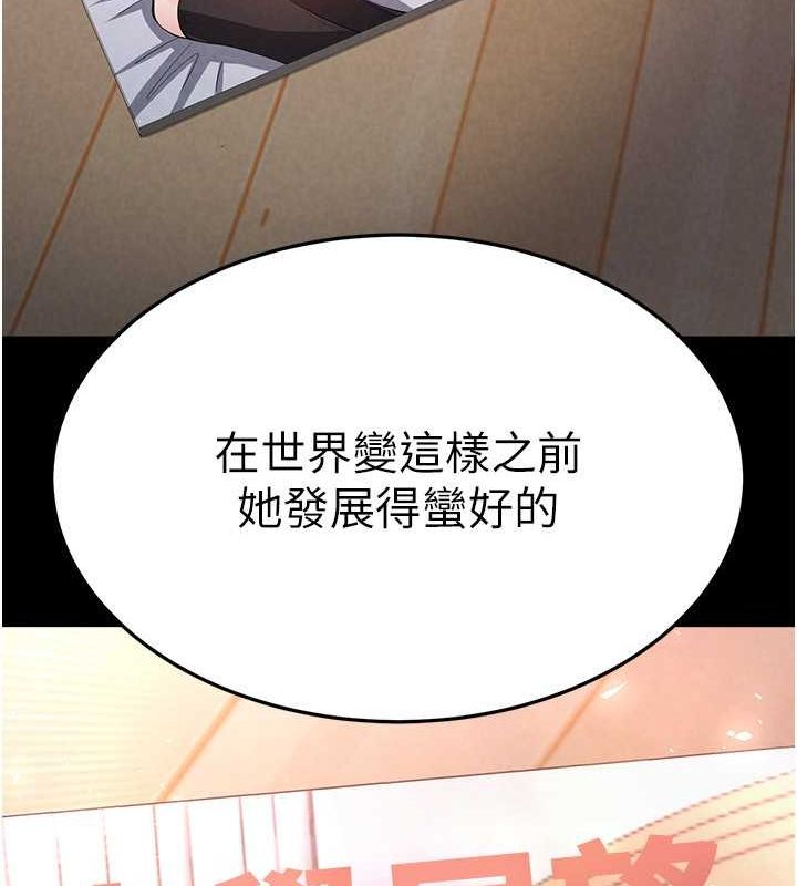 末日鵰堡第2话-狩猎时间到