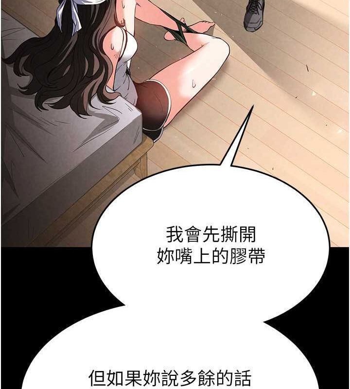 末日鵰堡第2话-狩猎时间到