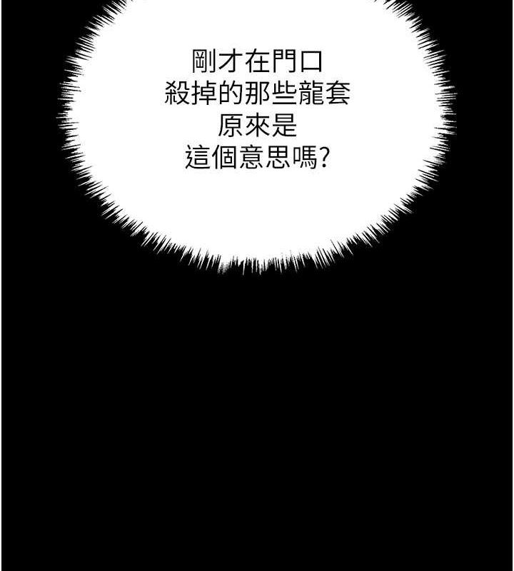 末日鵰堡第2话-狩猎时间到