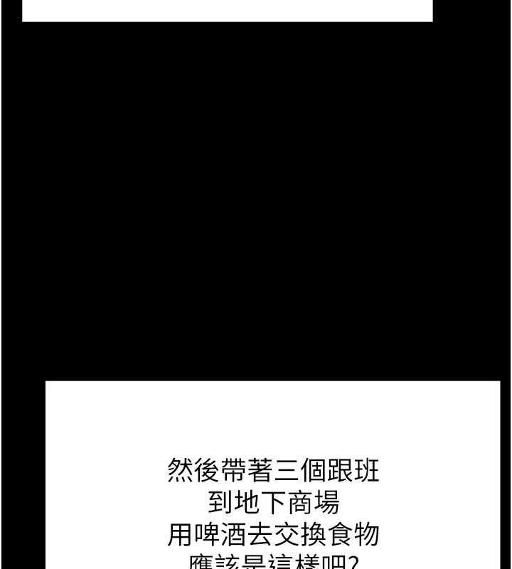 末日鵰堡第2话-狩猎时间到