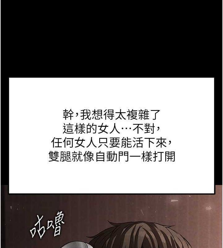 末日鵰堡第2话-狩猎时间到