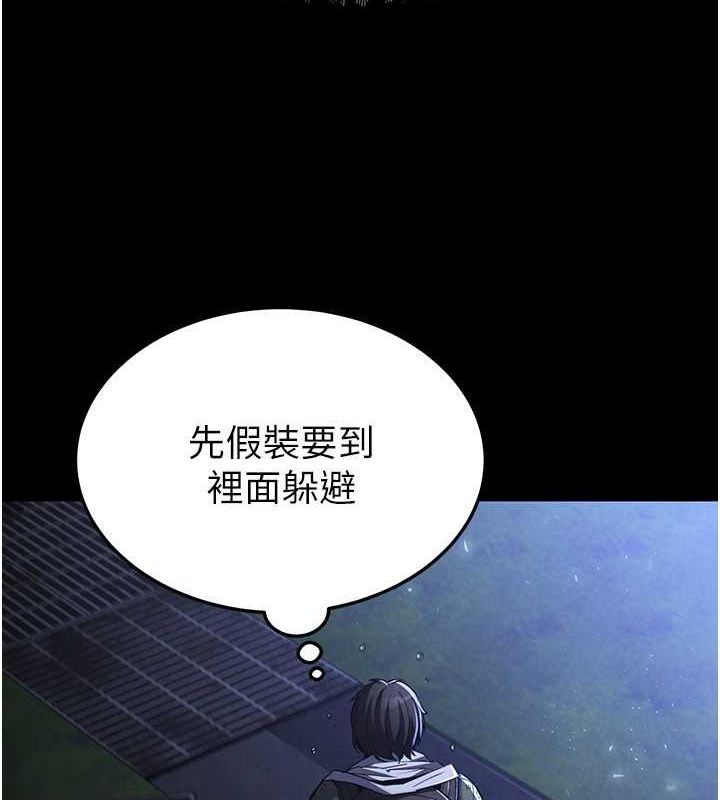 末日鵰堡第3话-我要把妳当宠物养