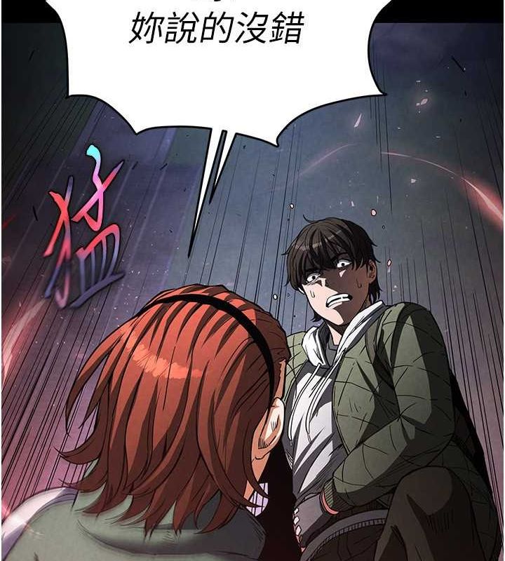 末日鵰堡第3话-我要把妳当宠物养